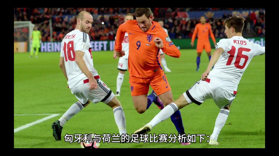 荷兰不敌瑞士，意大利将迎战乌克兰！的简单介绍