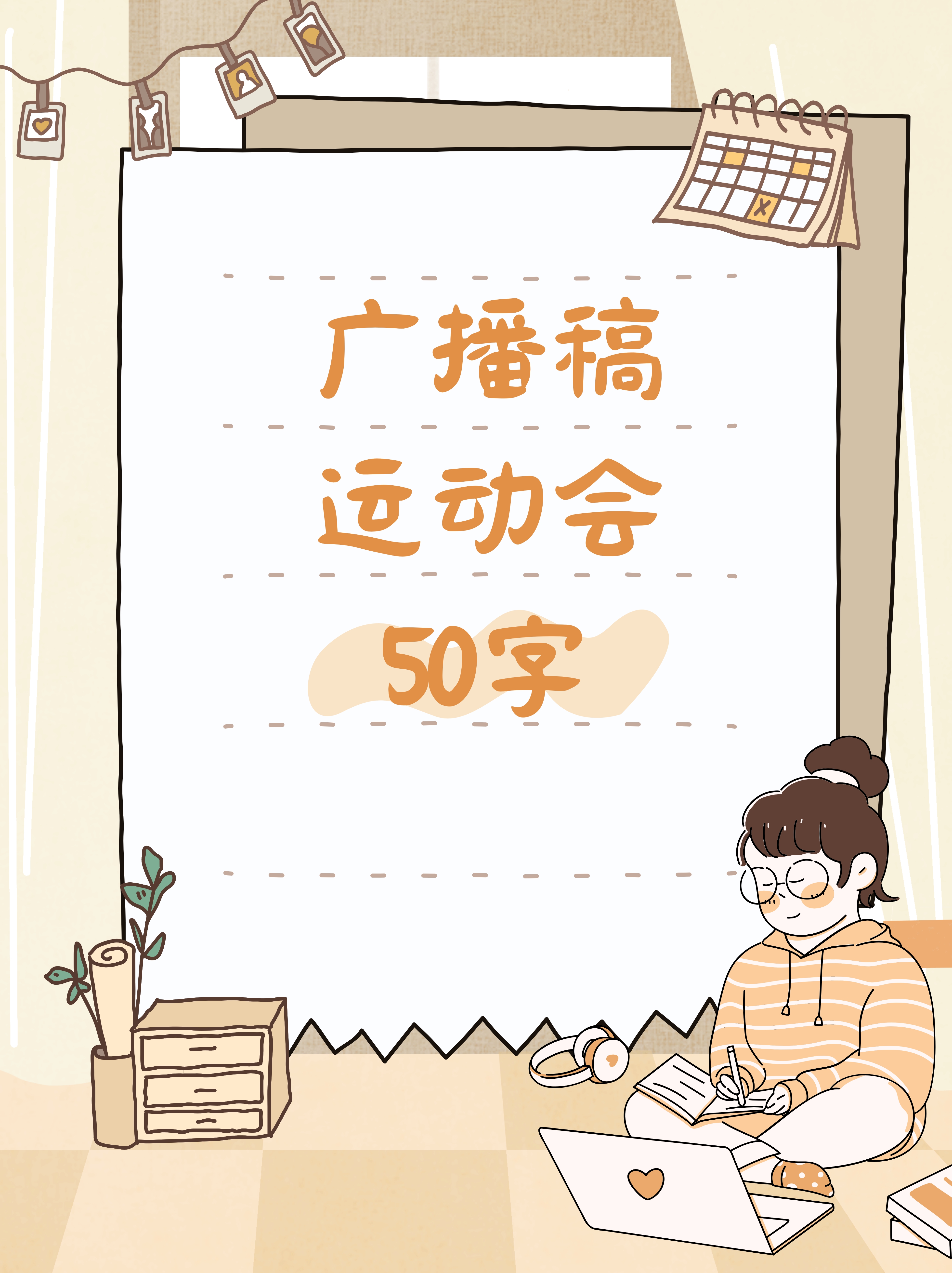 用汗水和努力铸就胜利的喜悦，足球是一种信念的简单介绍