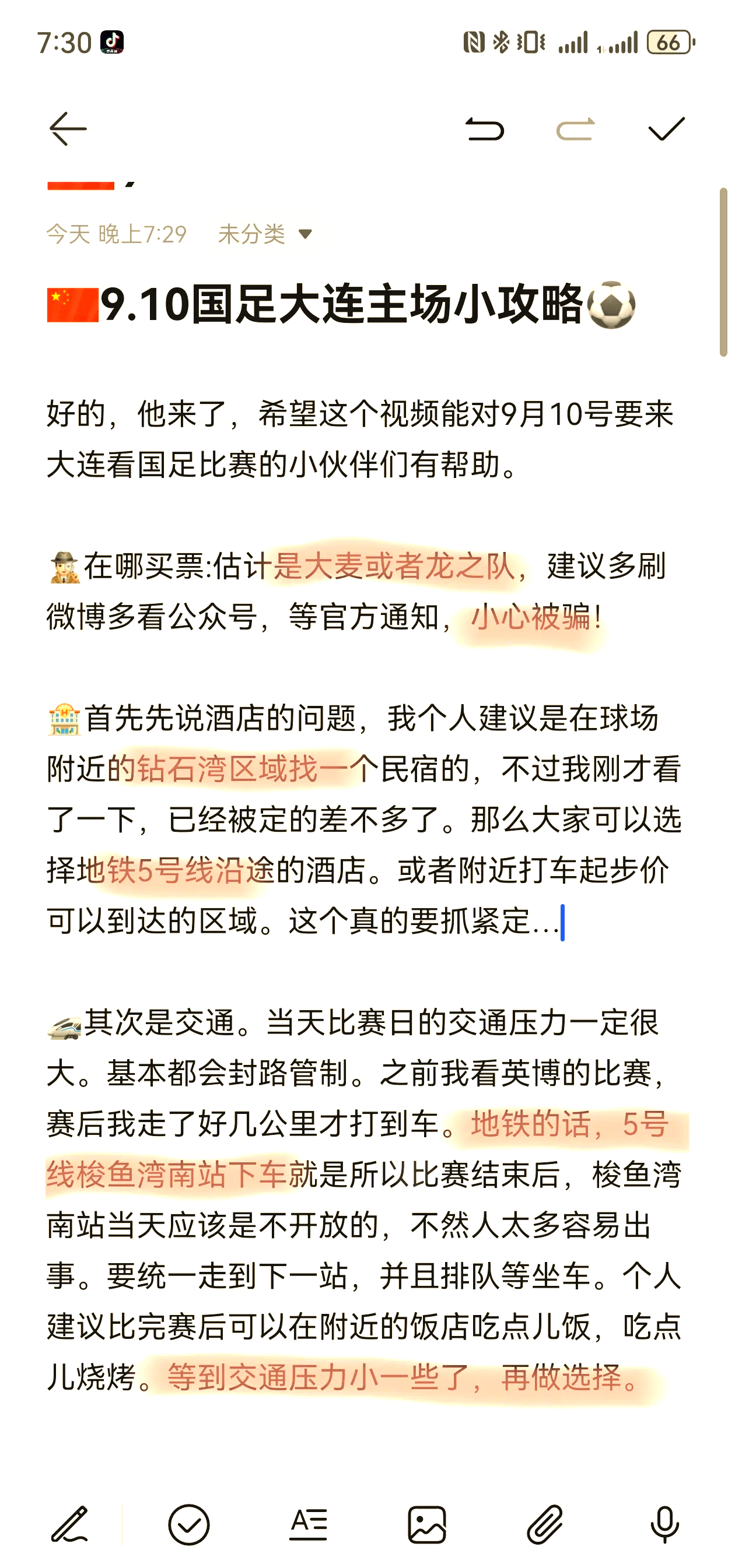 大连一方主场失利球员需总结教训备战下一轮比赛的简单介绍